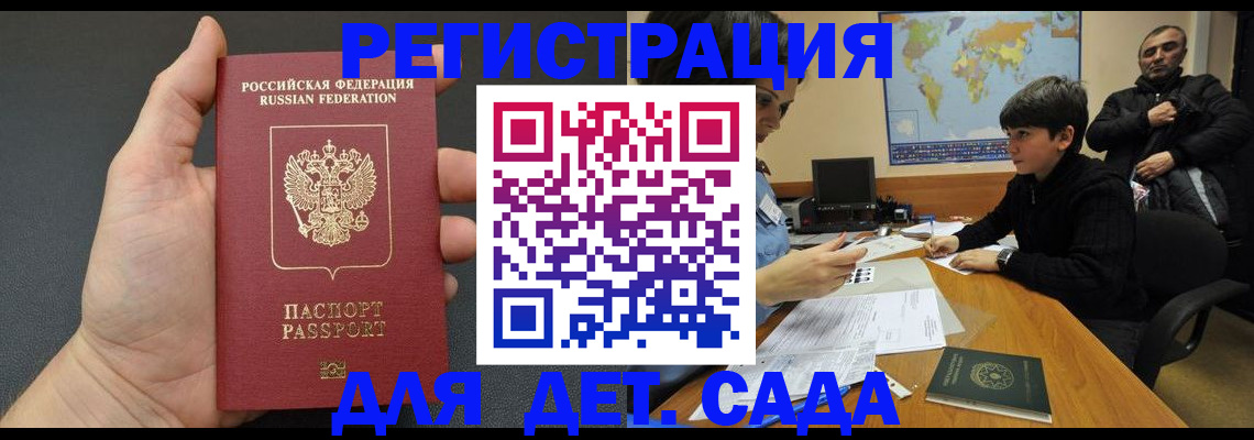 временная регистрация в Кумертау