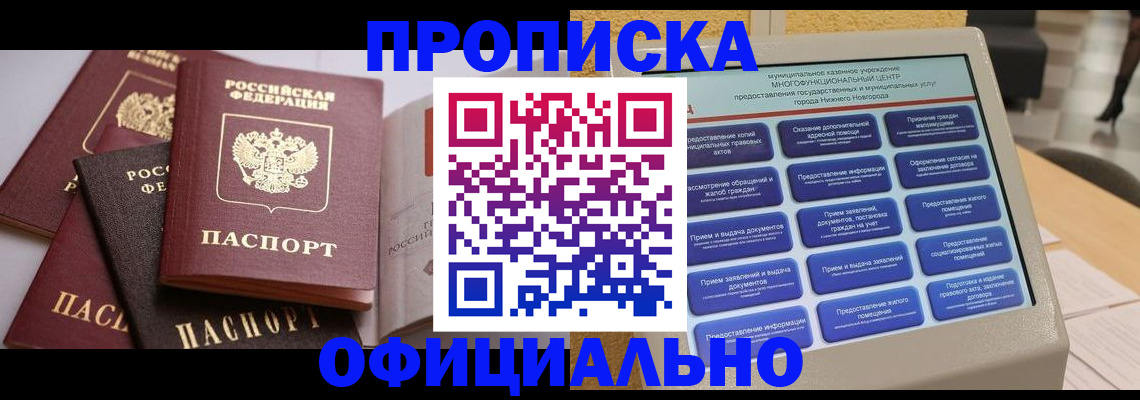 найти адрес прописки в Кумертау