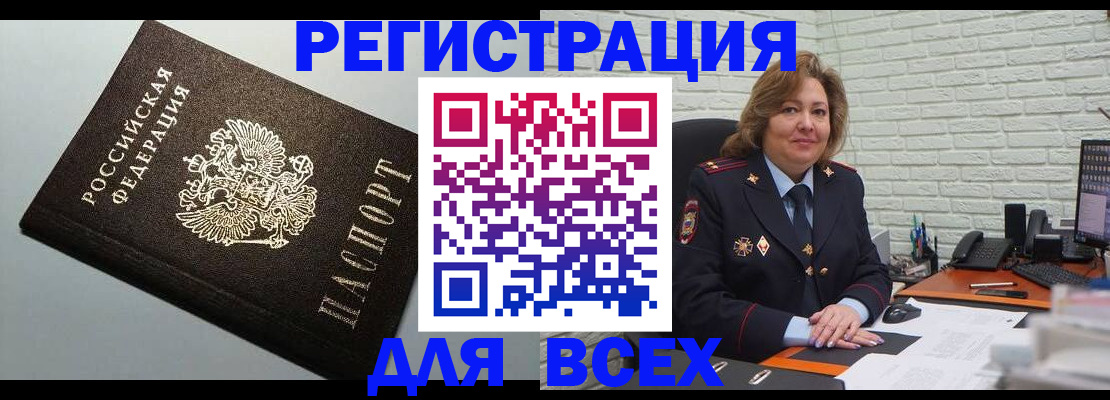 прописка поиск в Кумертау
